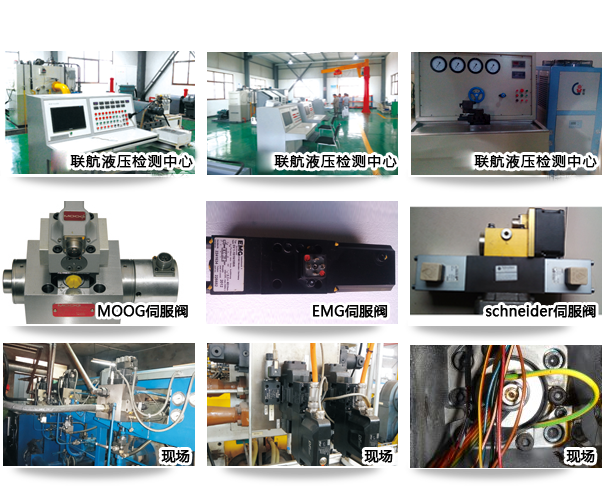 新鄉(xiāng)市聯(lián)航液壓設備有限公司
